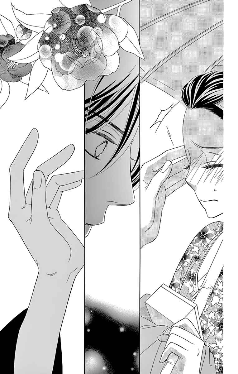 Page 37 Chapter 10 Seirou Opera
