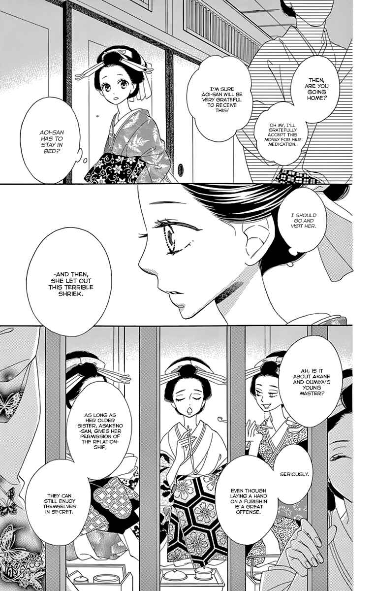 Page 5 Chapter 10 Seirou Opera