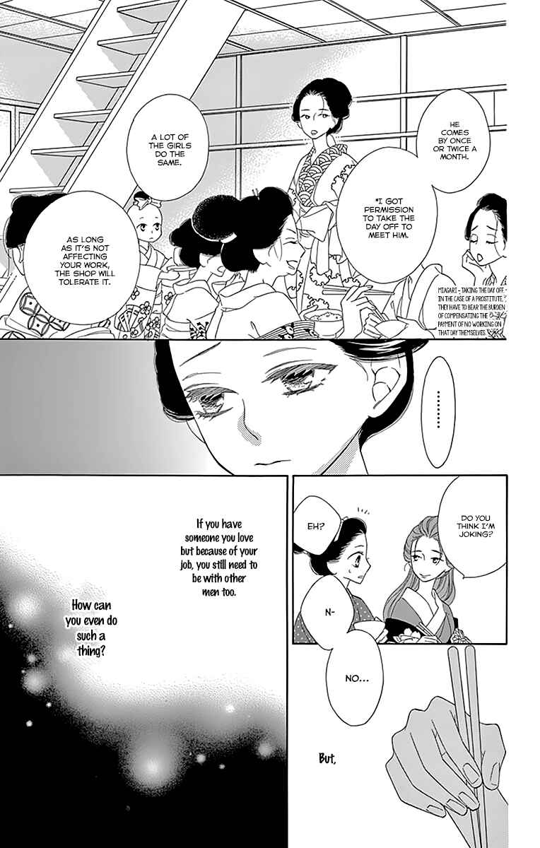 Page 9 Chapter 10 Seirou Opera