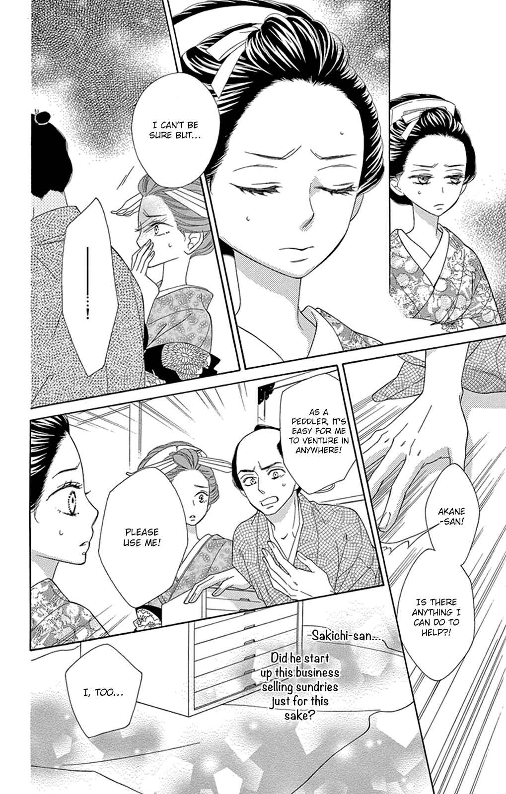 Page 17 Chapter 15 Seirou Opera