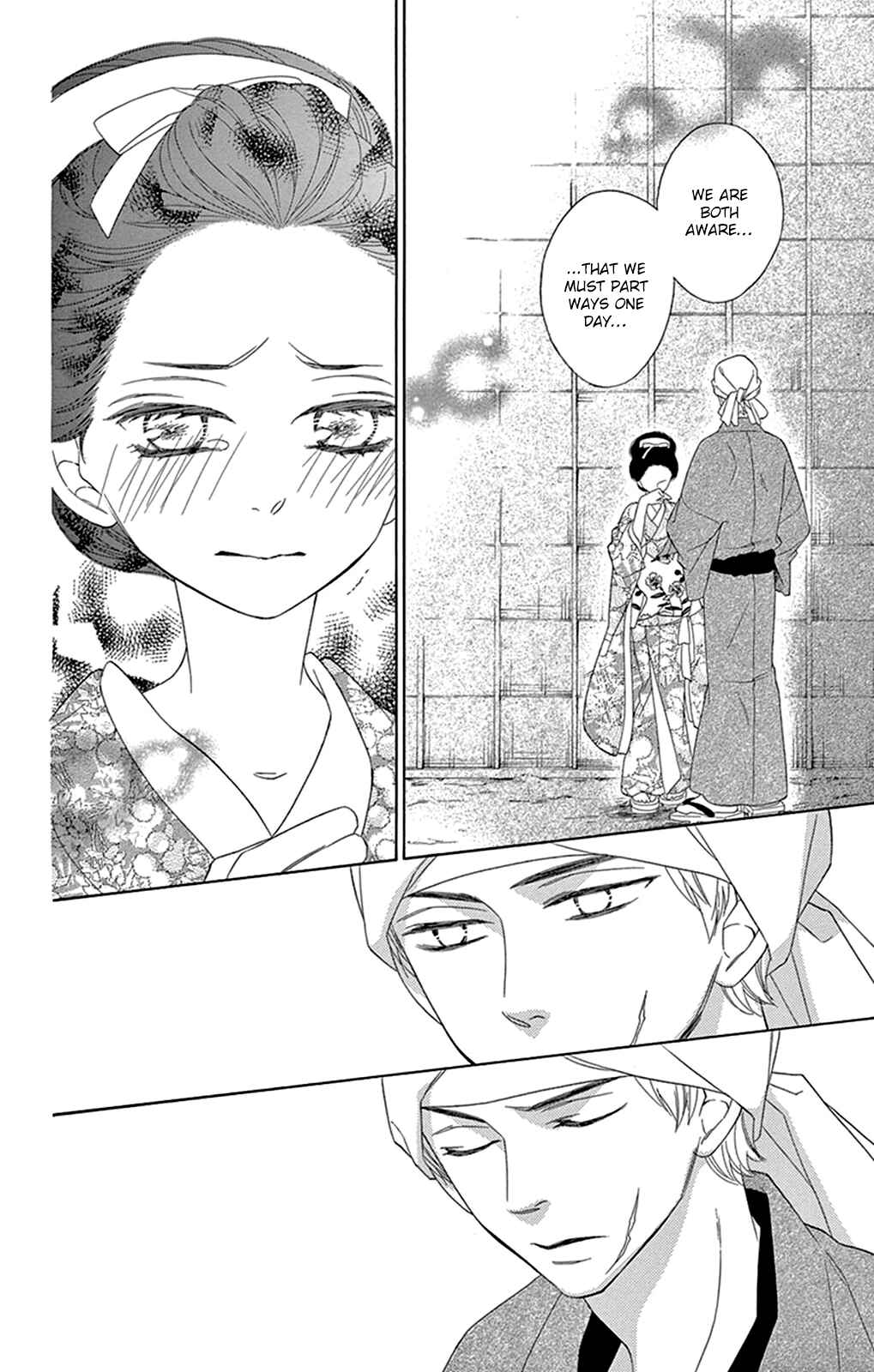 Page 23 Chapter 15 Seirou Opera