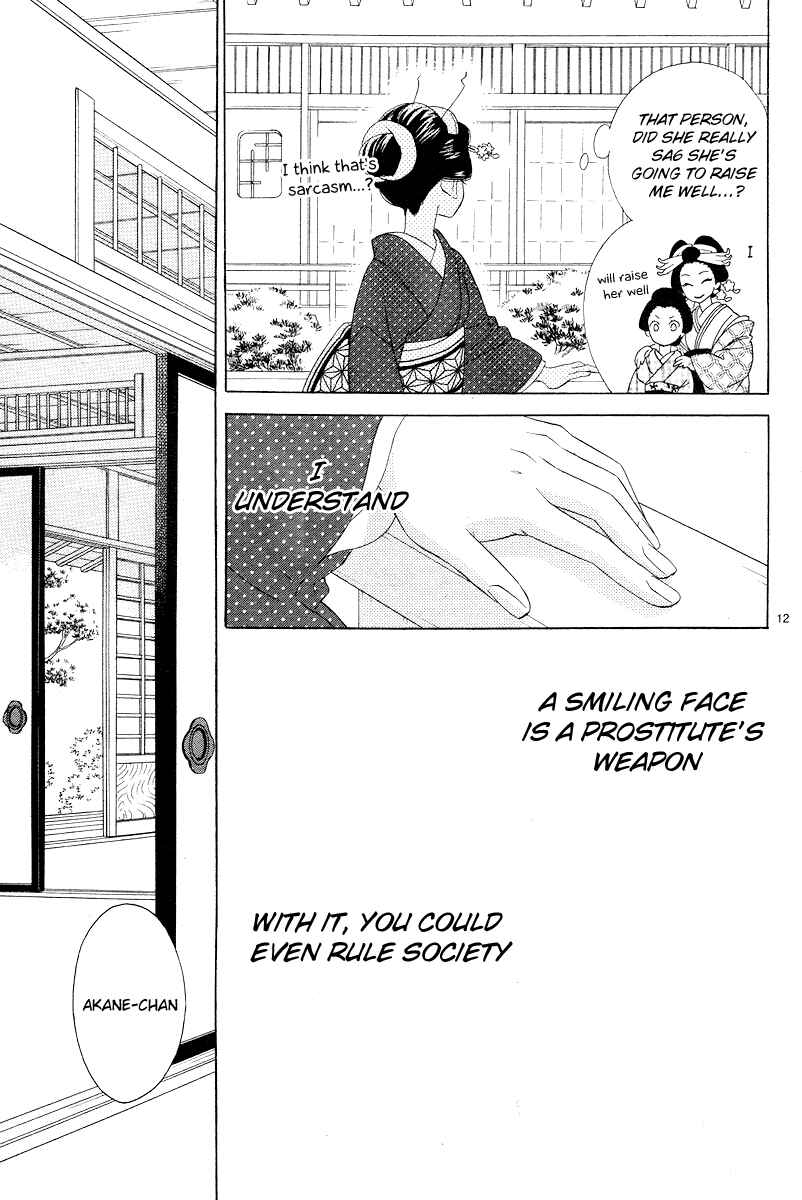 Page 12 Chapter 2 Seirou Opera