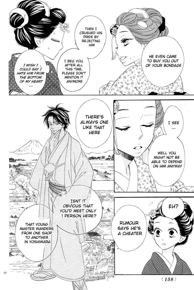 Page 17 Chapter 2 Seirou Opera