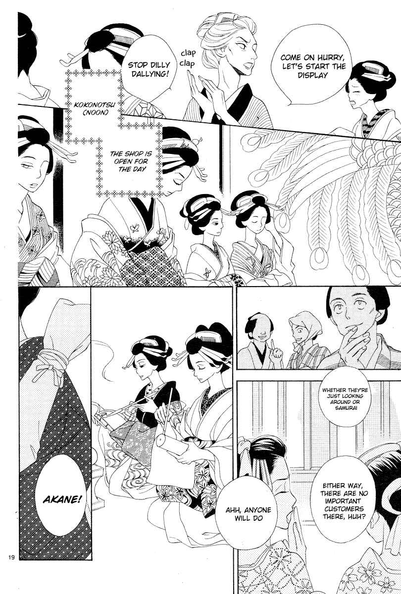 Page 19 Chapter 2 Seirou Opera