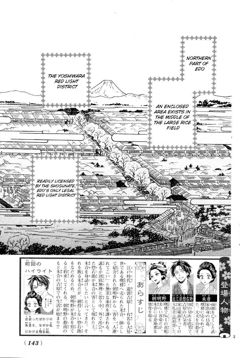 Page 2 Chapter 2 Seirou Opera
