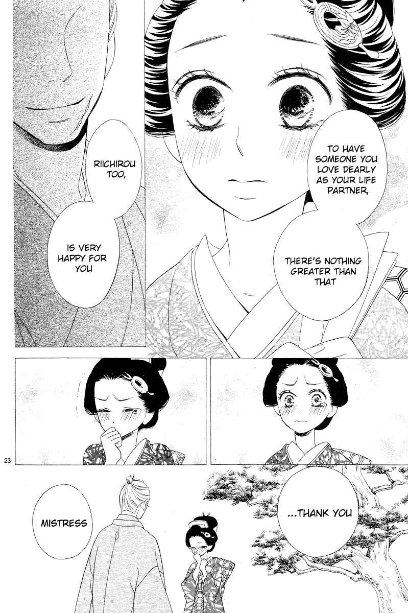 Page 23 Chapter 2 Seirou Opera