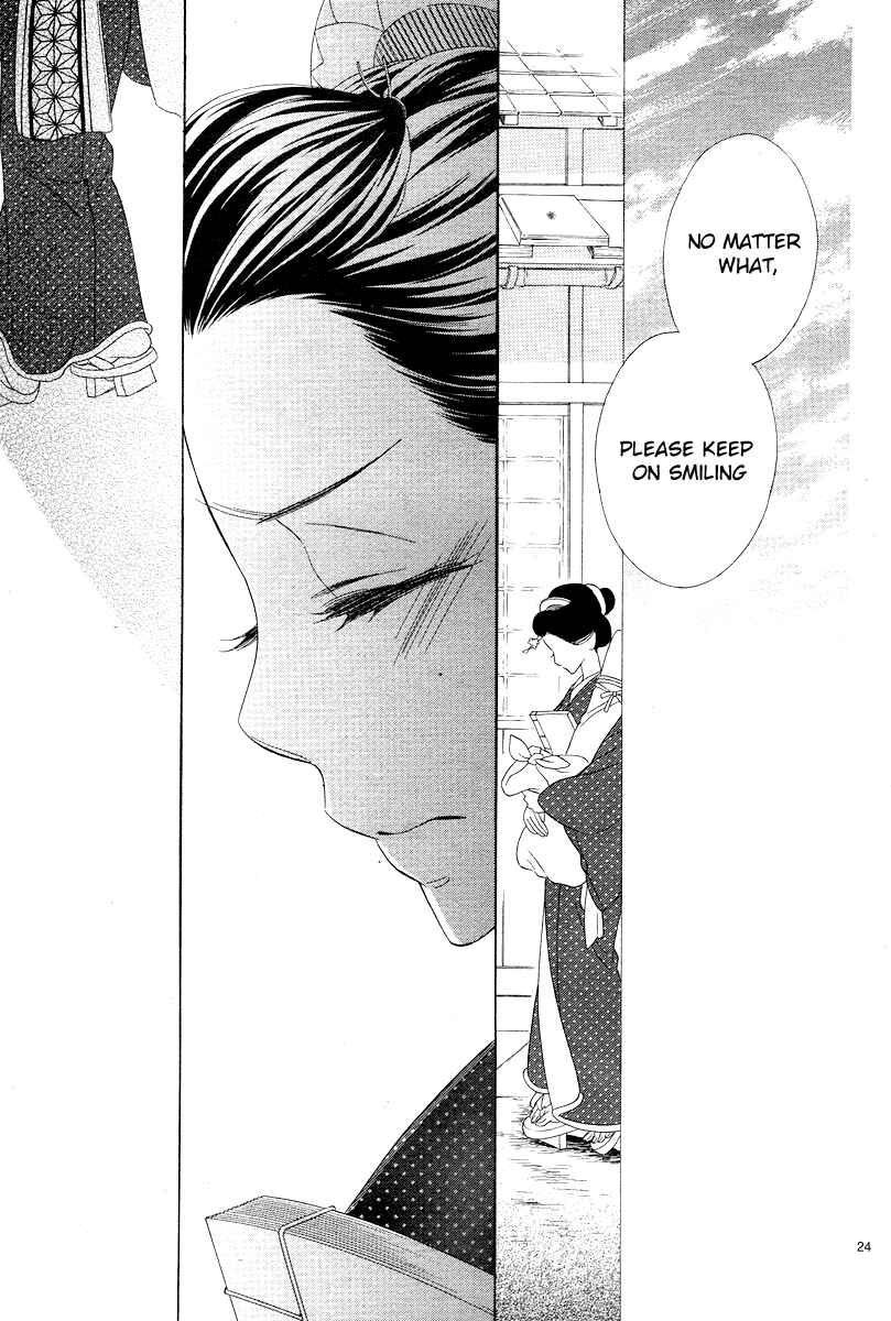 Page 24 Chapter 2 Seirou Opera