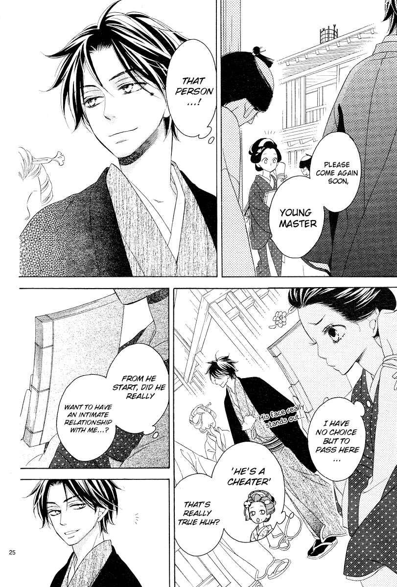 Page 25 Chapter 2 Seirou Opera