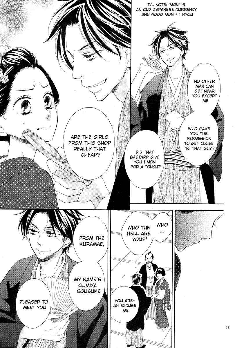Page 32 Chapter 2 Seirou Opera