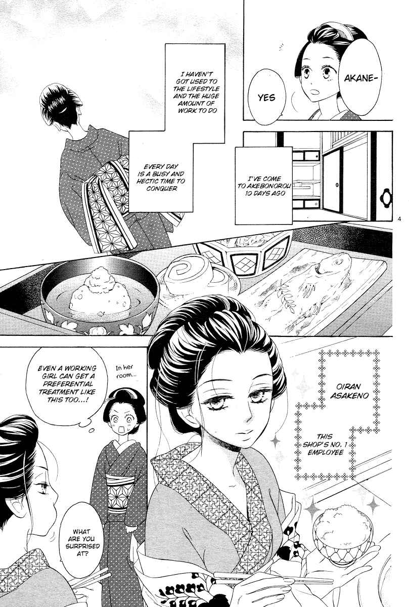 Page 4 Chapter 2 Seirou Opera