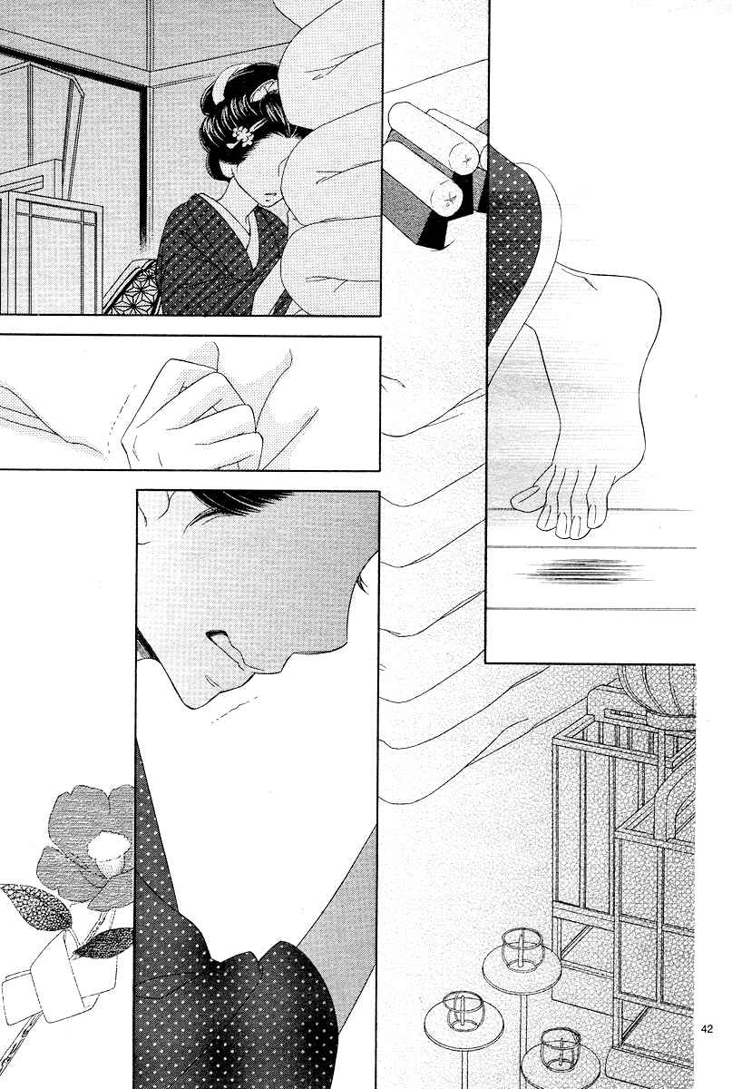Page 42 Chapter 2 Seirou Opera