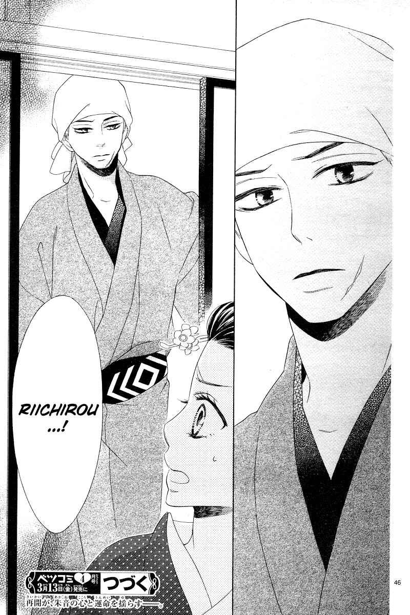 Page 46 Chapter 2 Seirou Opera