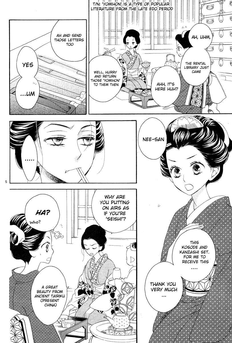 Page 5 Chapter 2 Seirou Opera