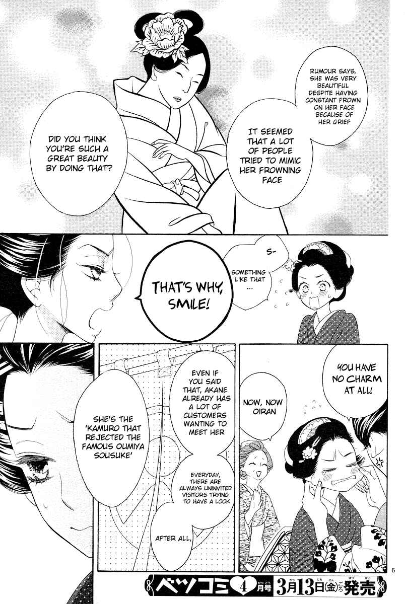 Page 6 Chapter 2 Seirou Opera
