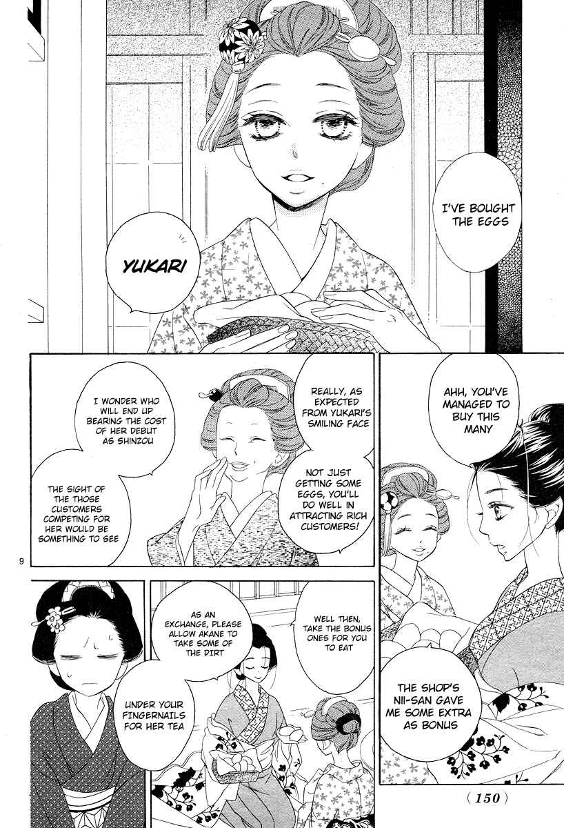 Page 9 Chapter 2 Seirou Opera