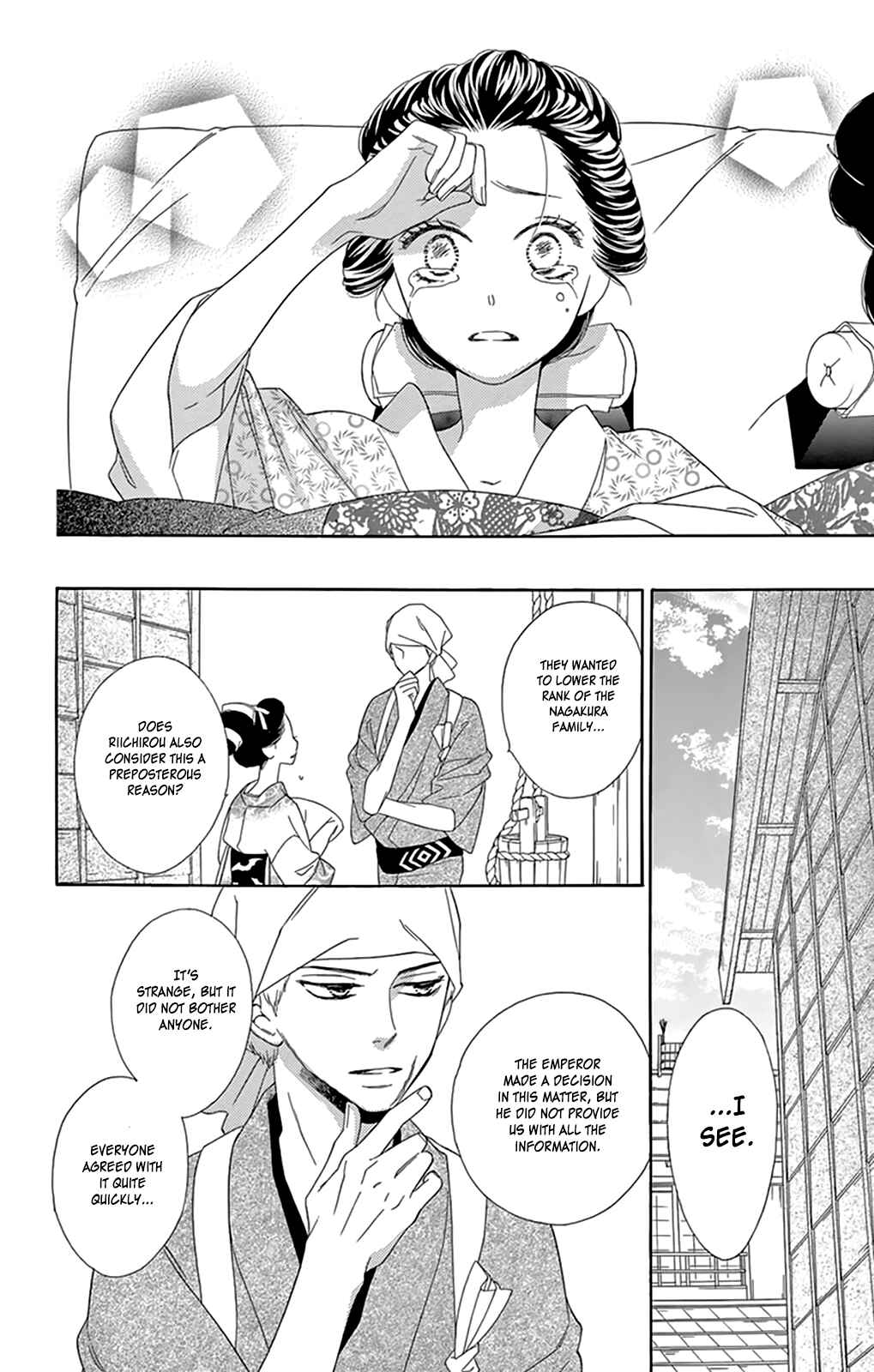 Page 14 Chapter 7 Seirou Opera