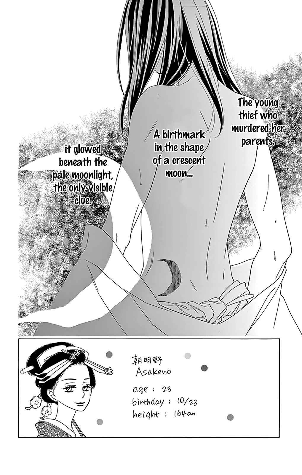 Page 4 Chapter 7 Seirou Opera