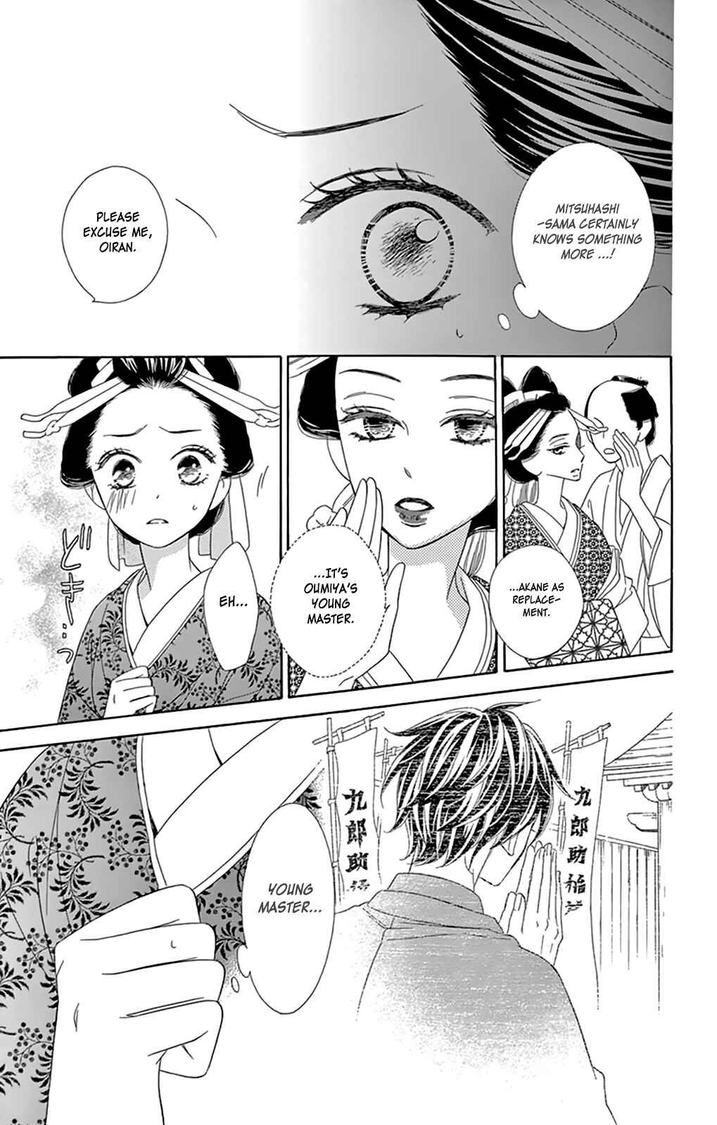 Page 9 Chapter 7 Seirou Opera