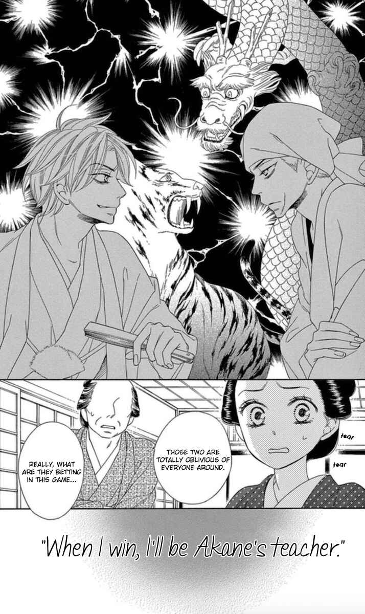 Page 13 Chapter 4 Seirou Opera