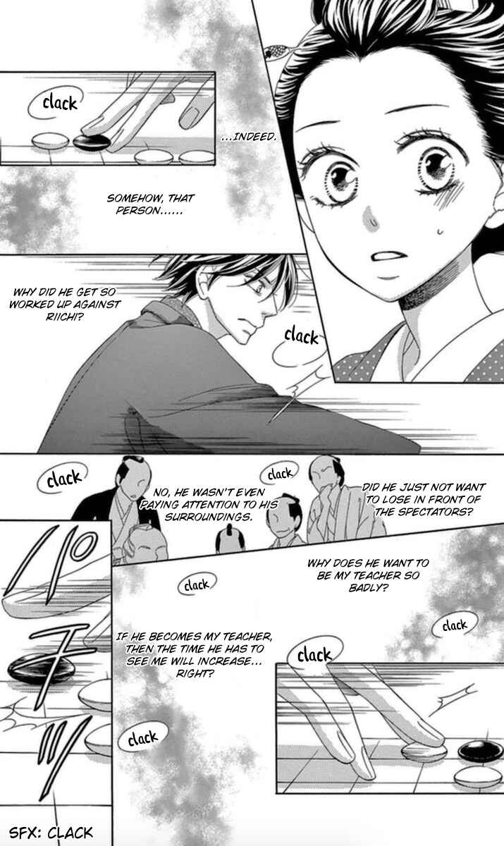 Page 14 Chapter 4 Seirou Opera