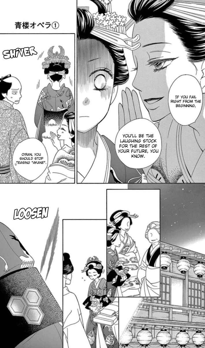 Page 31 Chapter 4 Seirou Opera