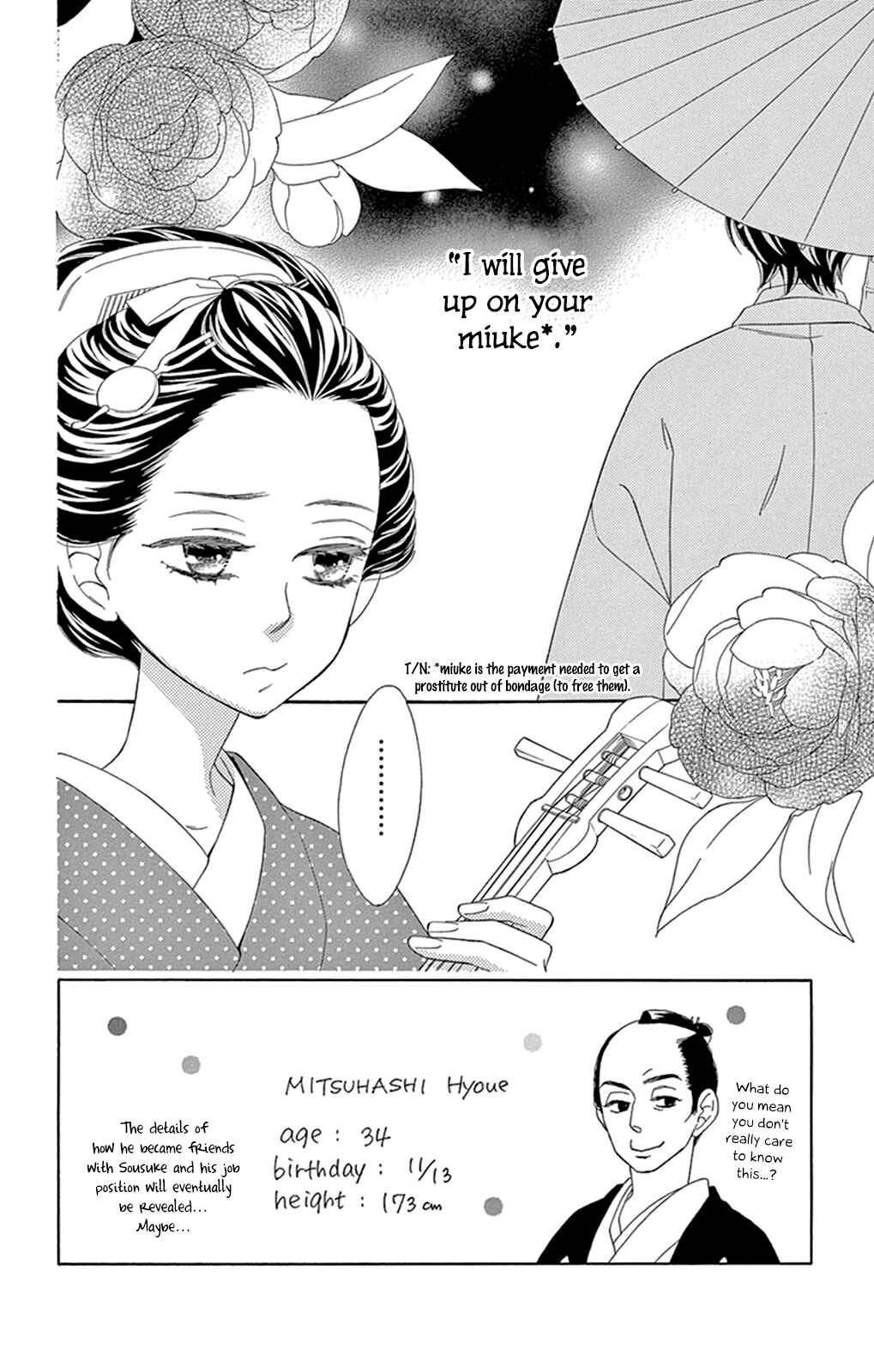 Page 5 Chapter 11 Seirou Opera