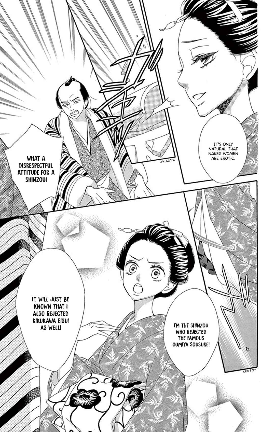 Page 23 Chapter 21 Seirou Opera
