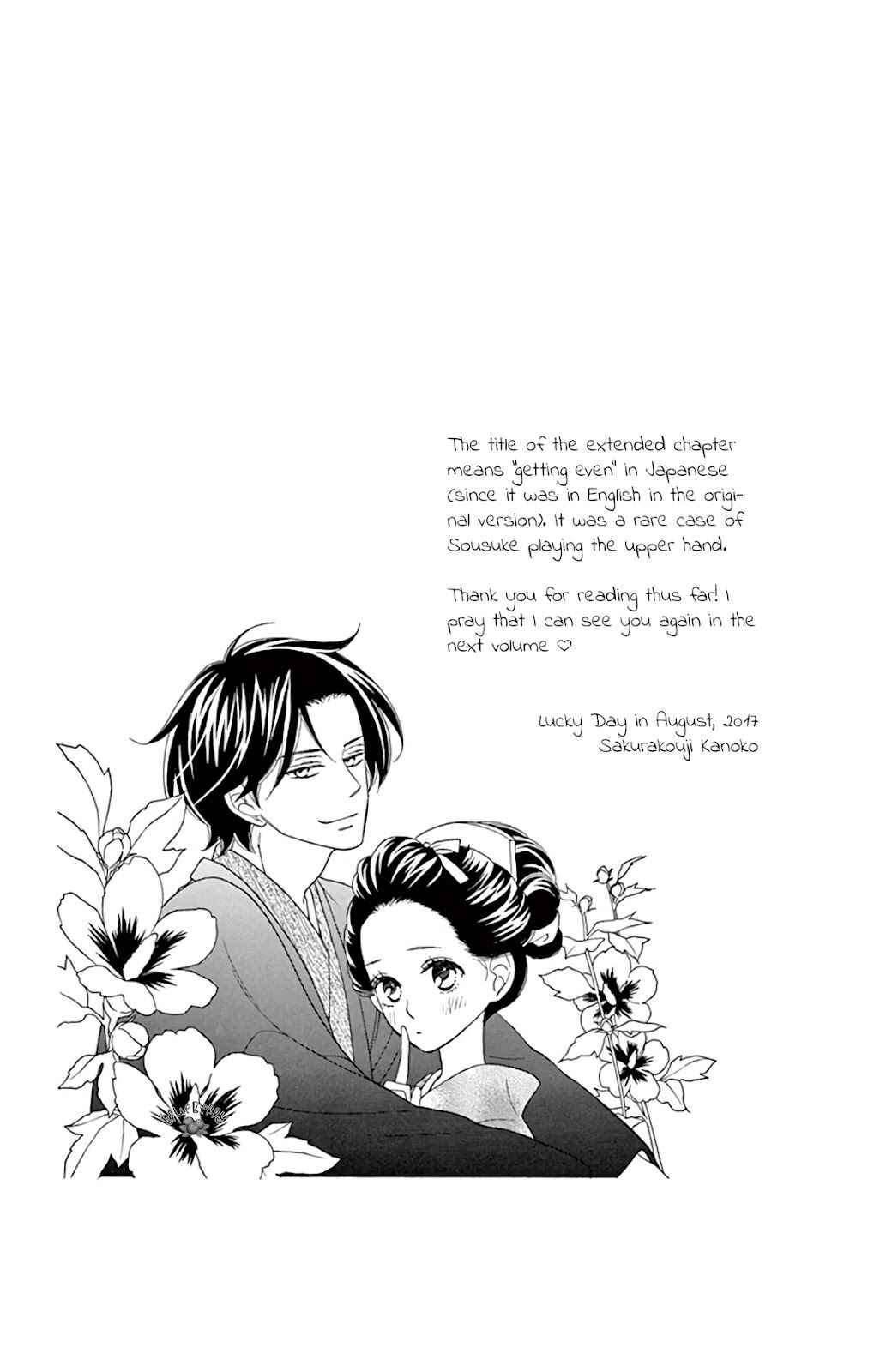 Page 54 Chapter 30 Seirou Opera