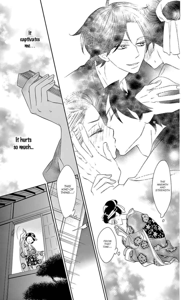 Page 17 Chapter 9 Seirou Opera
