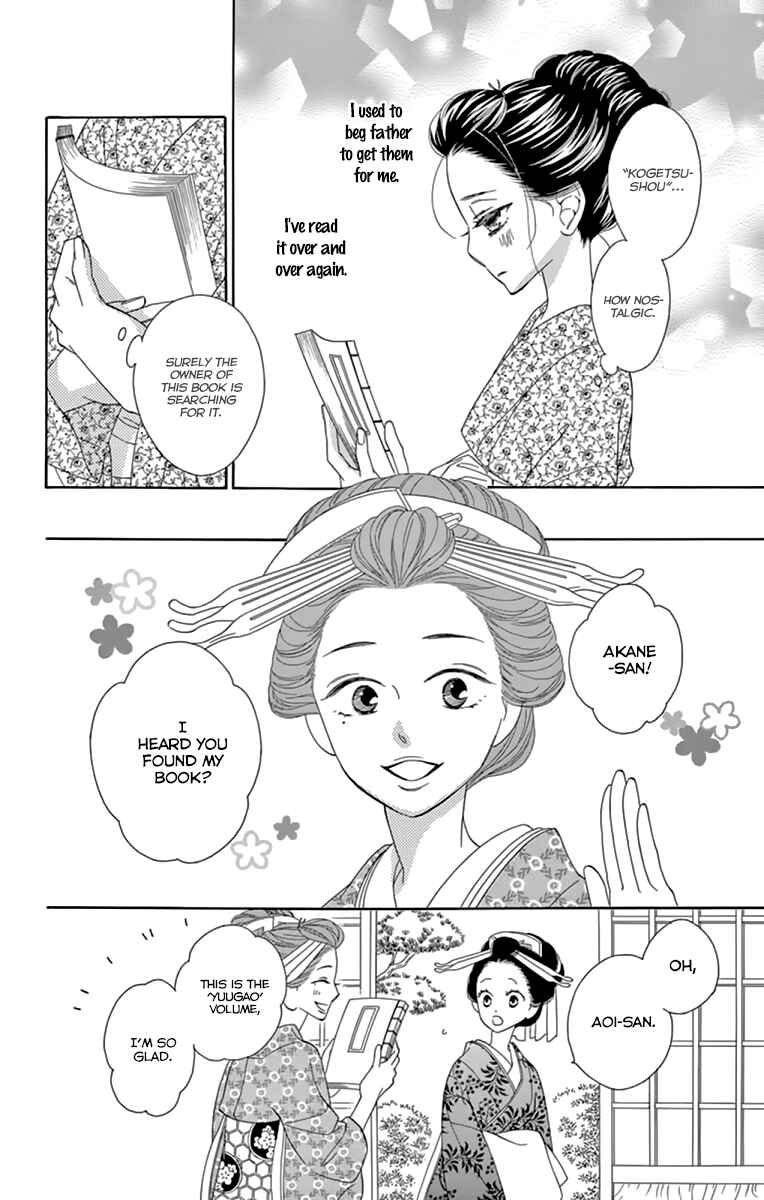 Page 20 Chapter 9 Seirou Opera