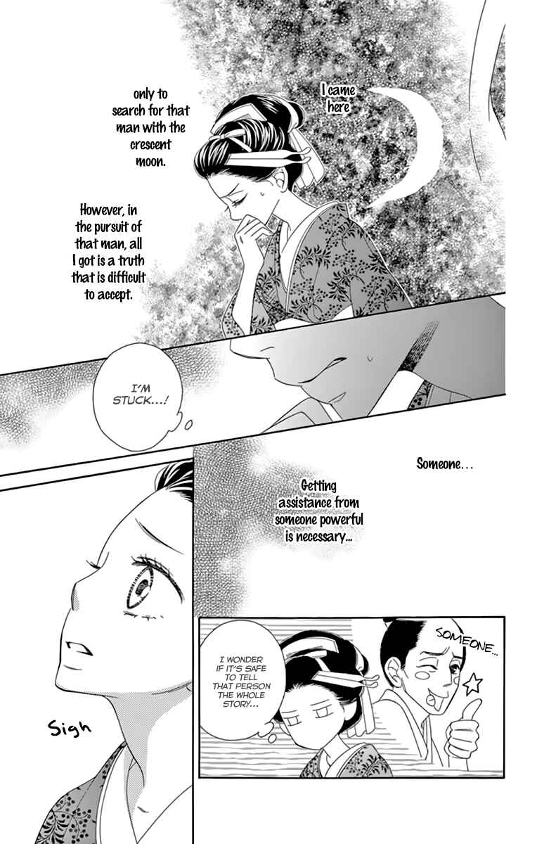 Page 25 Chapter 9 Seirou Opera