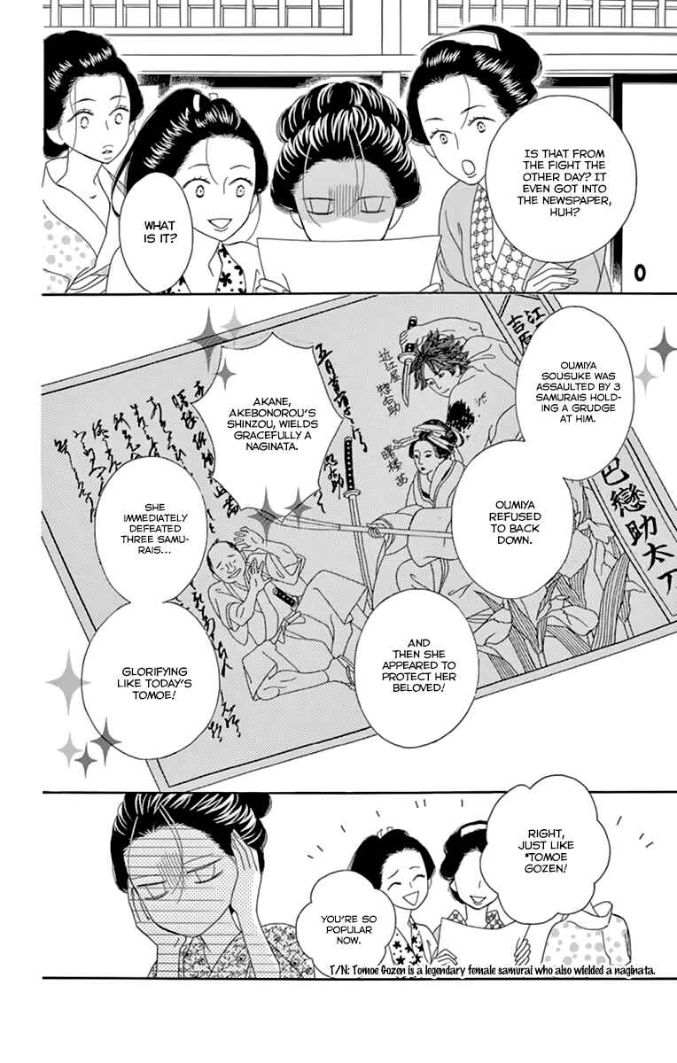 Page 6 Chapter 9 Seirou Opera