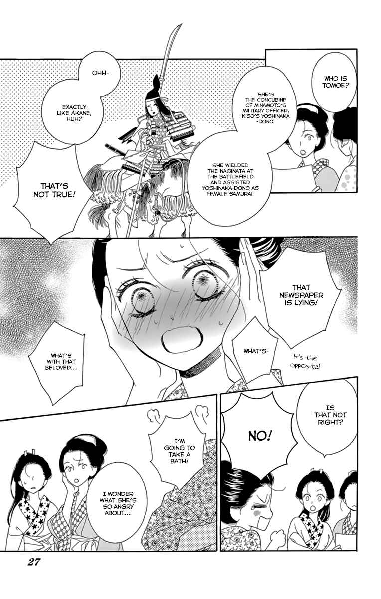 Page 7 Chapter 9 Seirou Opera