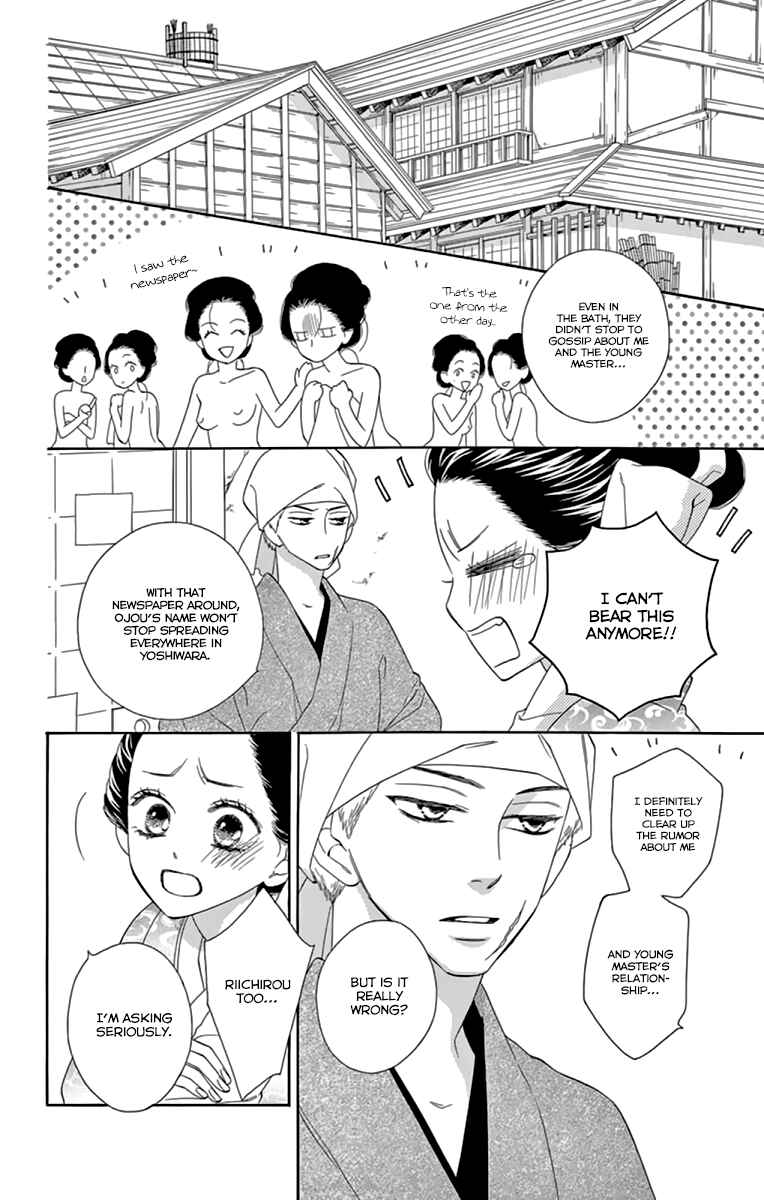 Page 8 Chapter 9 Seirou Opera