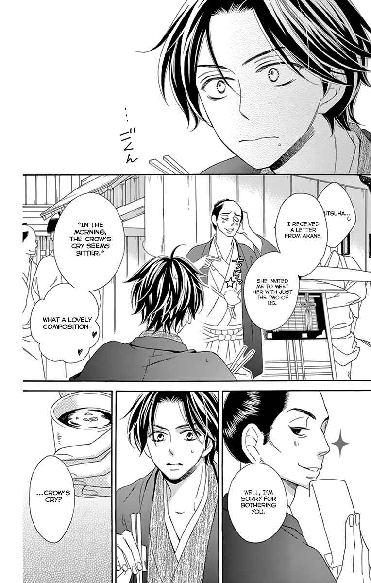 Page 12 Chapter 8 Seirou Opera