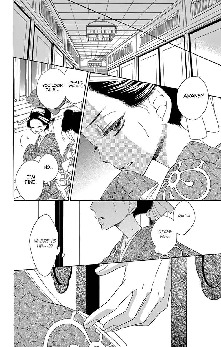 Page 14 Chapter 8 Seirou Opera