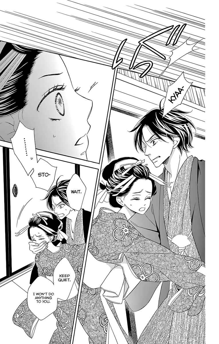 Page 15 Chapter 8 Seirou Opera