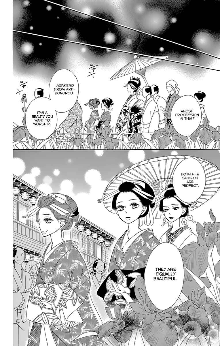 Page 30 Chapter 8 Seirou Opera