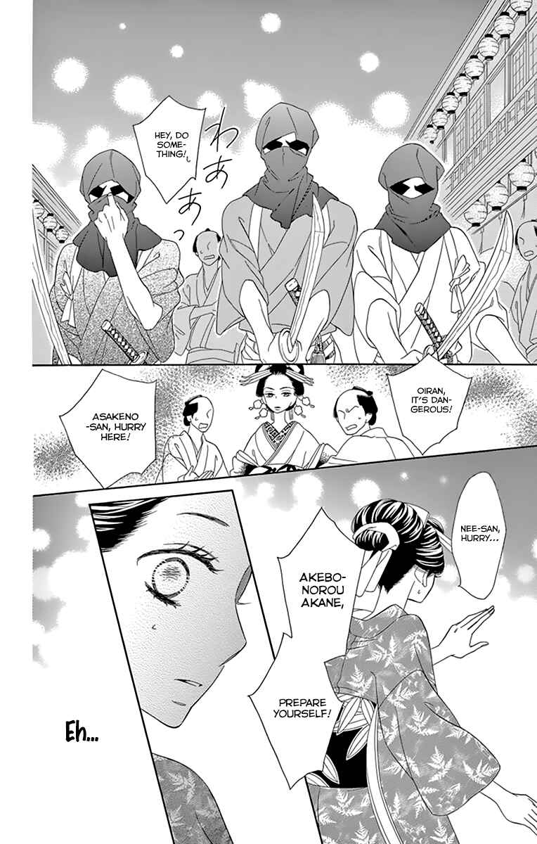 Page 32 Chapter 8 Seirou Opera