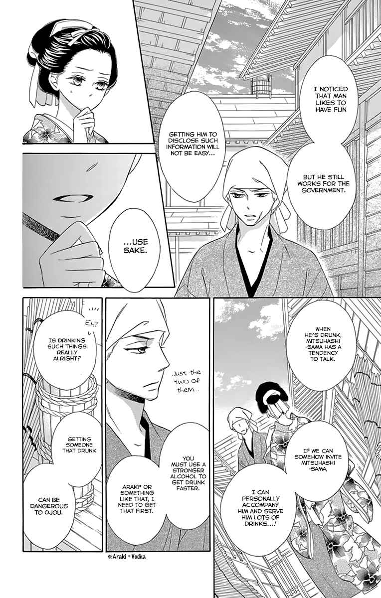 Page 6 Chapter 8 Seirou Opera