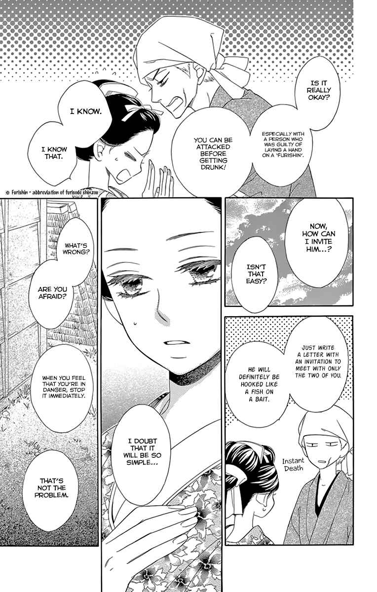 Page 7 Chapter 8 Seirou Opera