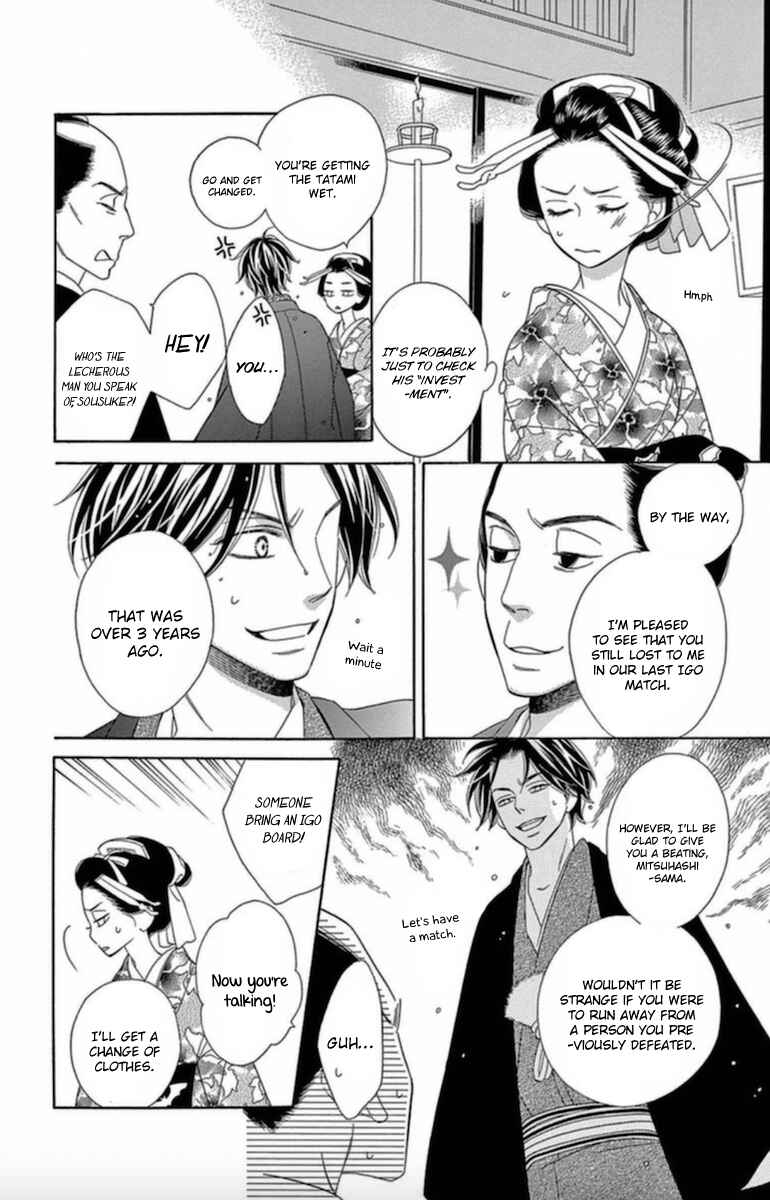 Page 11 Chapter 6 Seirou Opera