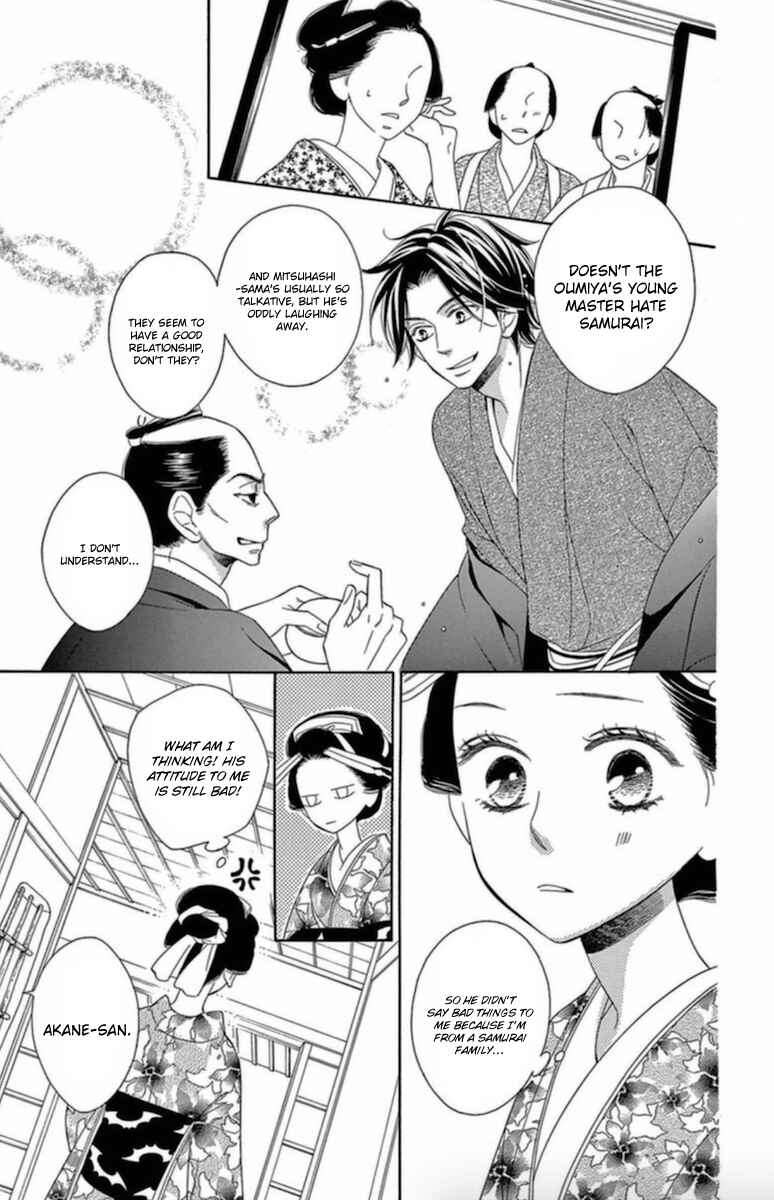 Page 12 Chapter 6 Seirou Opera