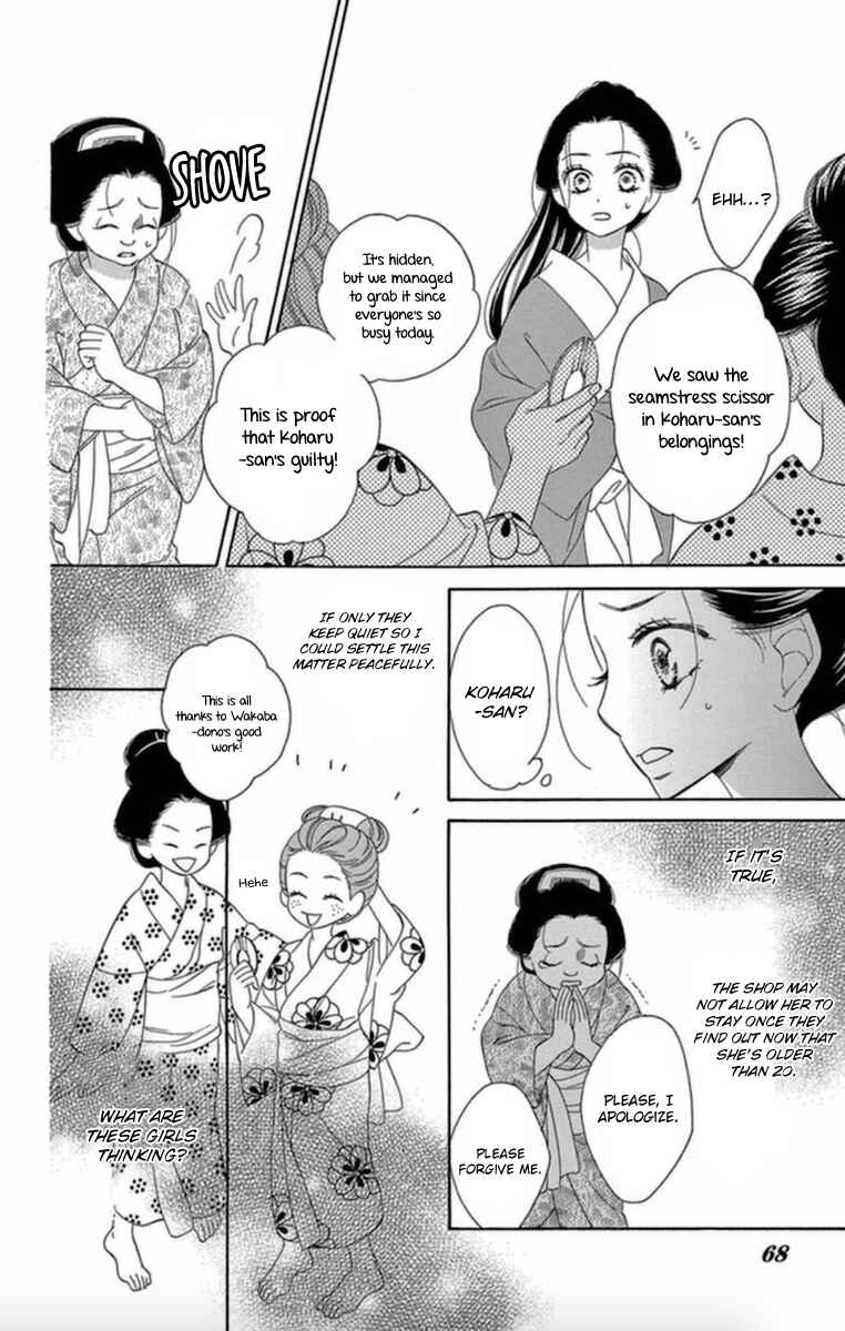 Page 17 Chapter 6 Seirou Opera