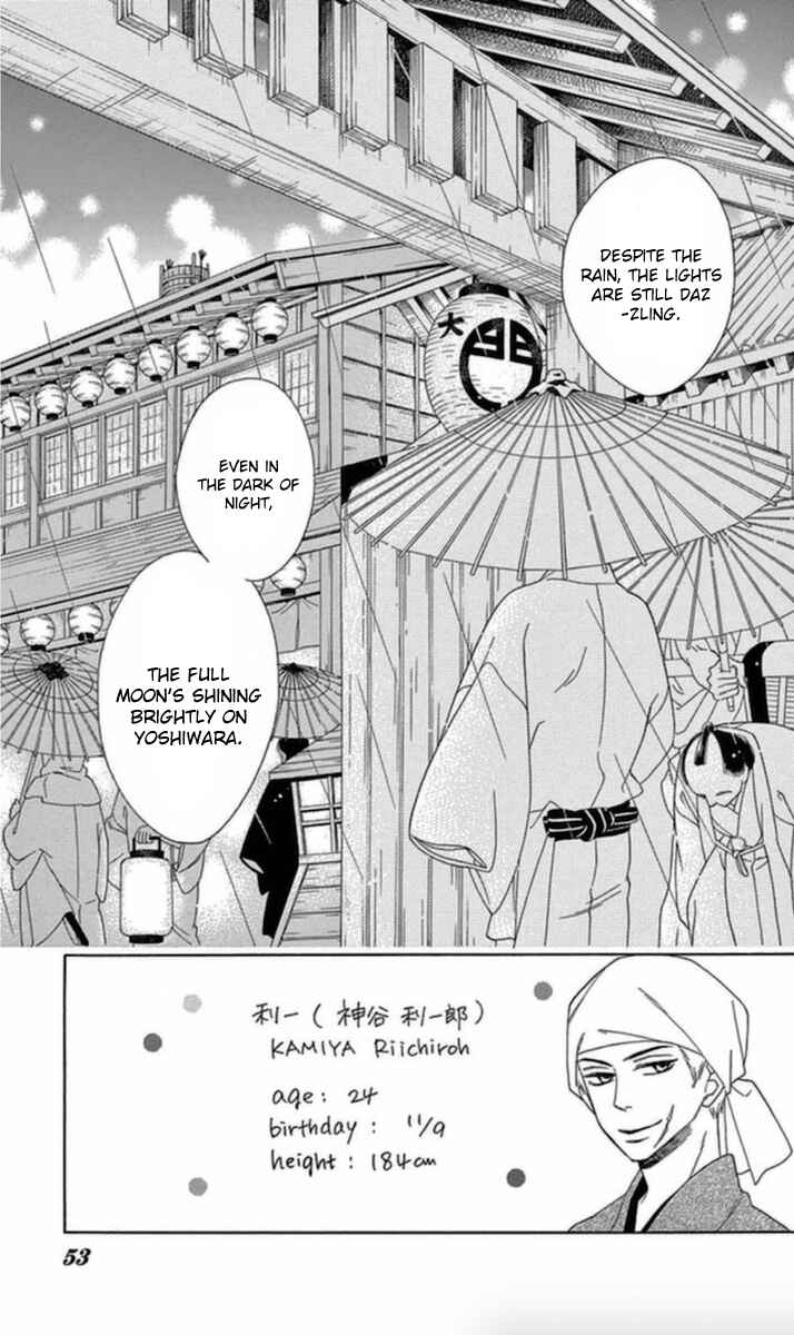 Page 2 Chapter 6 Seirou Opera
