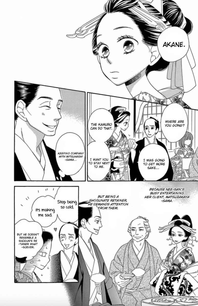 Page 3 Chapter 6 Seirou Opera