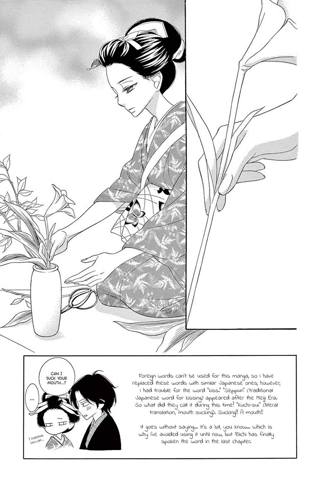 Page 5 Chapter 36 Seirou Opera