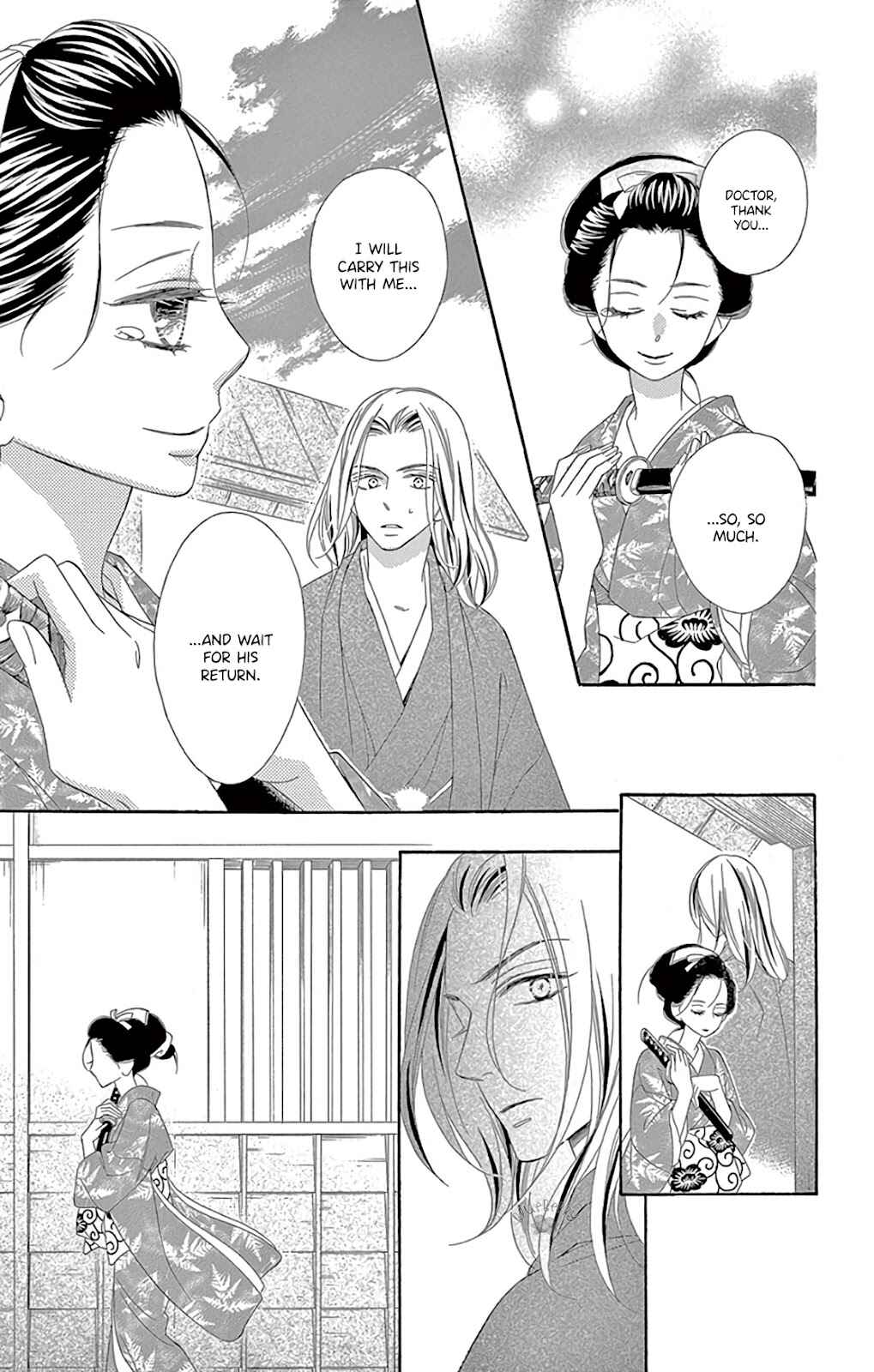 Page 23 Chapter 29 Seirou Opera
