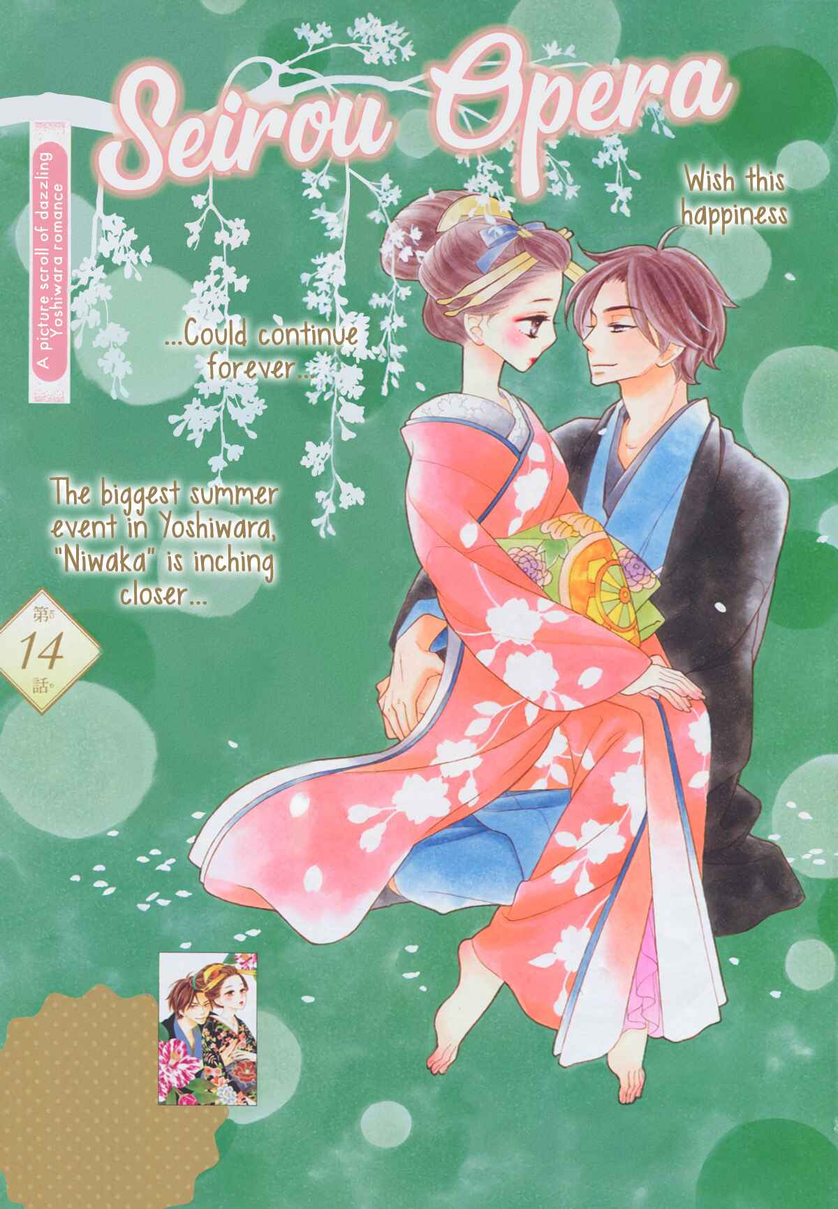 Page 4 Chapter 14 Seirou Opera