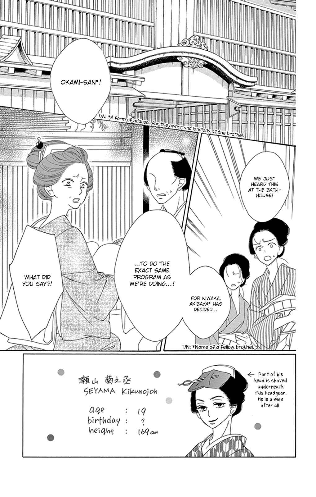 Page 6 Chapter 14 Seirou Opera